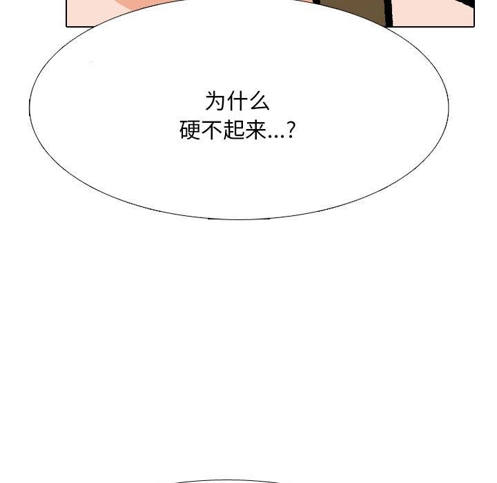 107P - 同事换换爱
