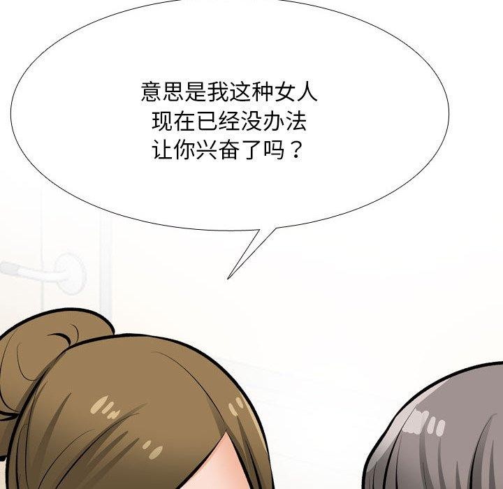 108P - 同事换换爱