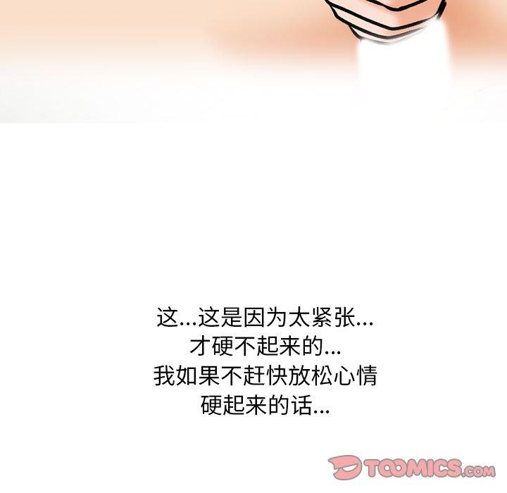 111P - 同事换换爱