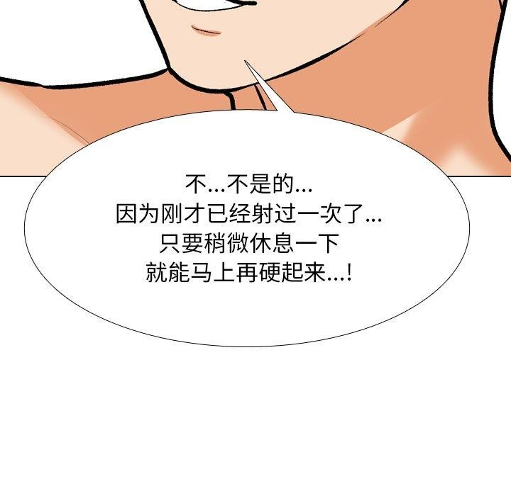 113P - 同事换换爱