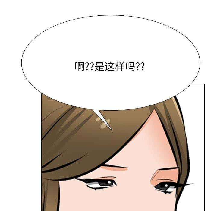 114P - 同事换换爱