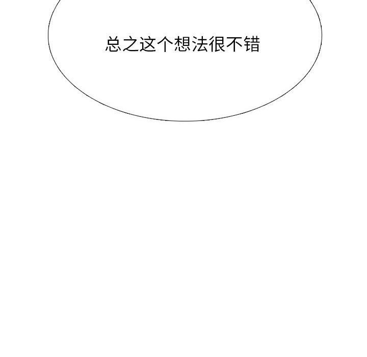 116P - 同事换换爱