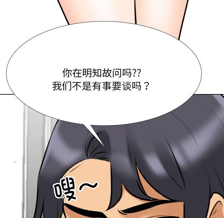 139P - 同事换换爱