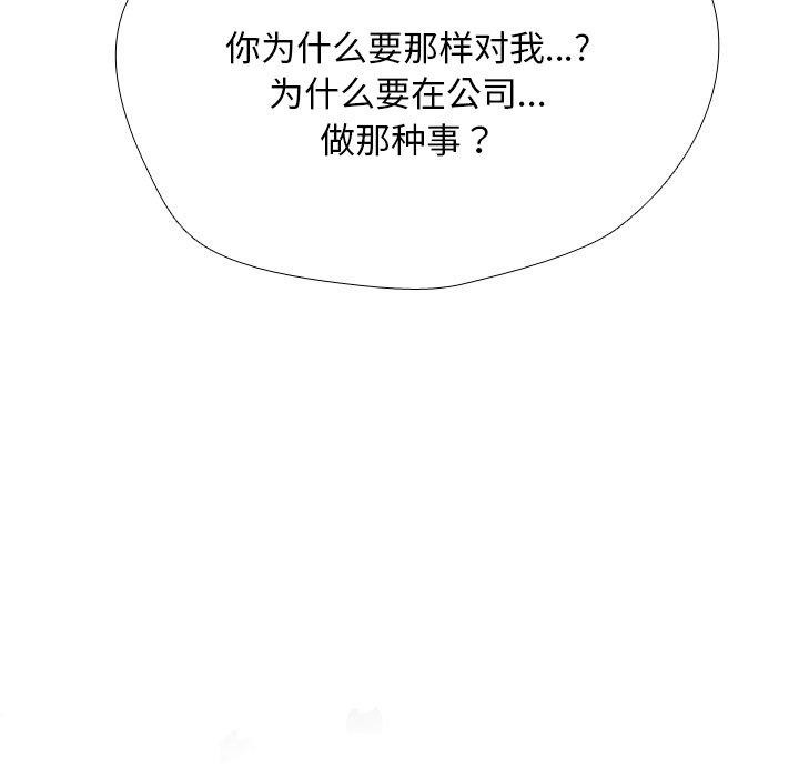 143P - 同事换换爱
