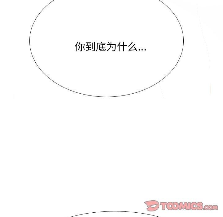 147P - 同事换换爱