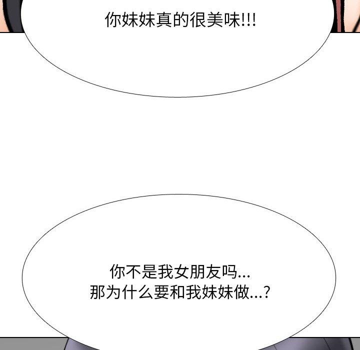 152P - 同事换换爱