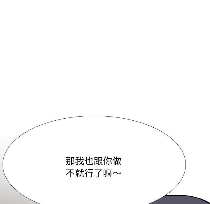154P - 同事换换爱