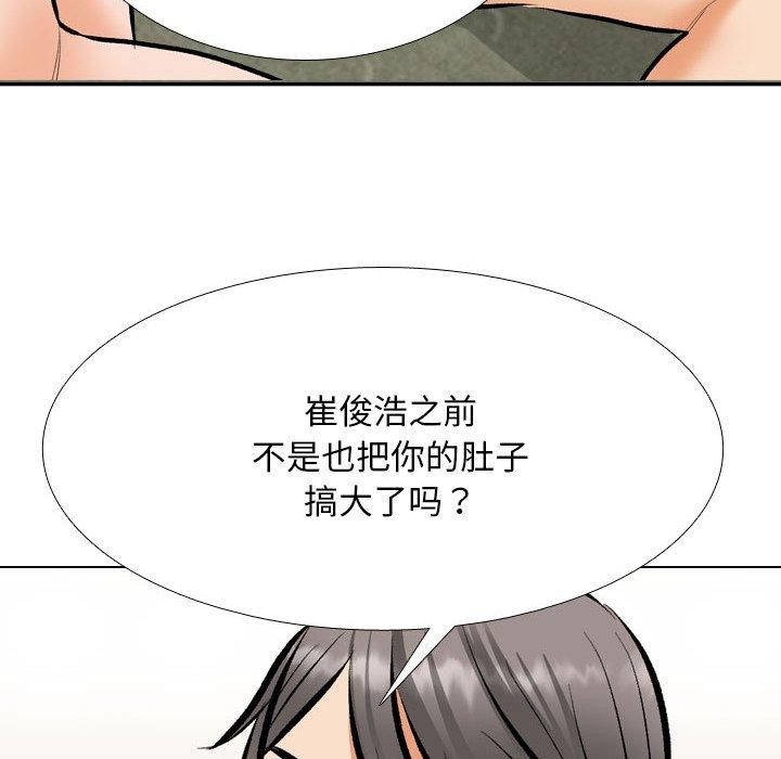 18P - 同事换换爱