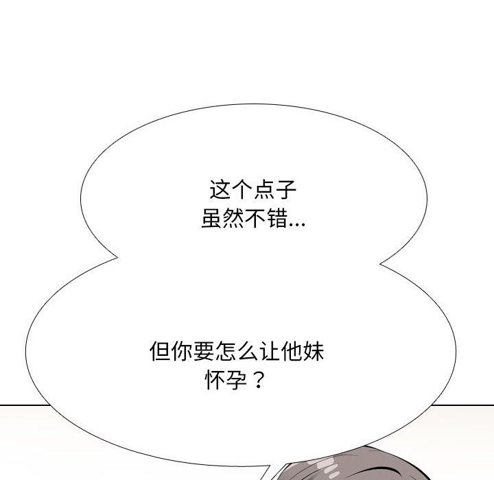 20P - 同事换换爱