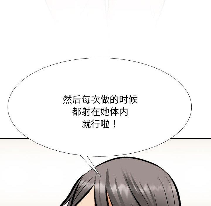 26P - 同事换换爱