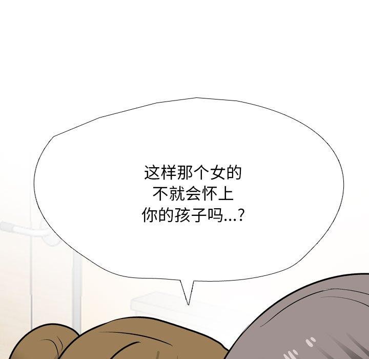 33P - 同事换换爱