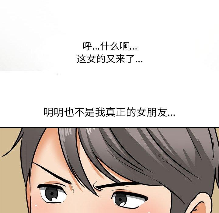 36P - 同事换换爱