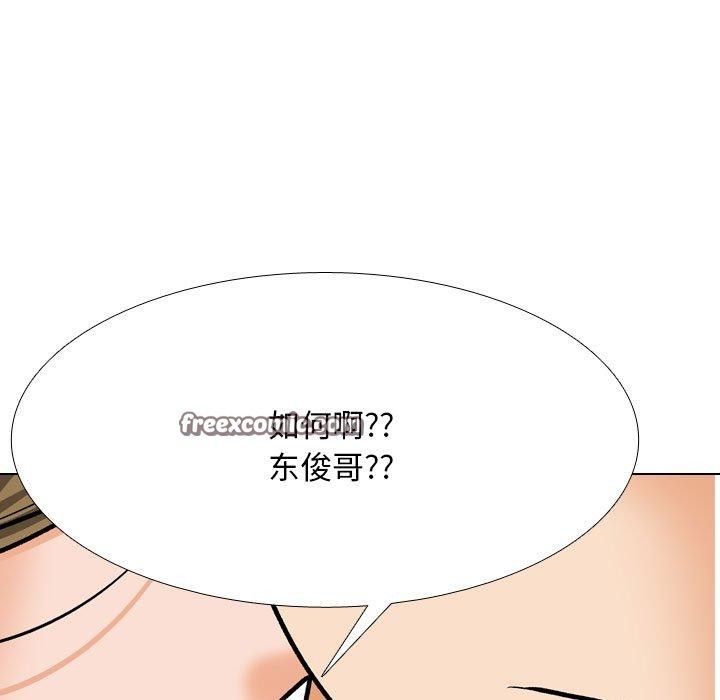 45P - 同事换换爱