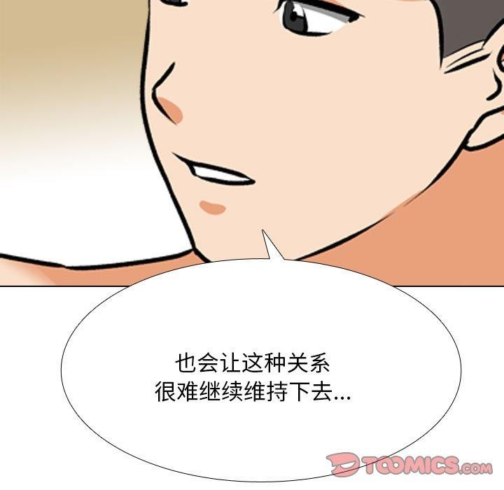 57P - 同事换换爱