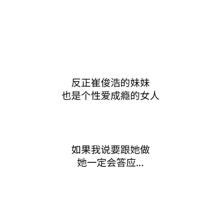 5P - 同事换换爱
