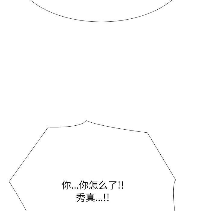 69P - 同事换换爱