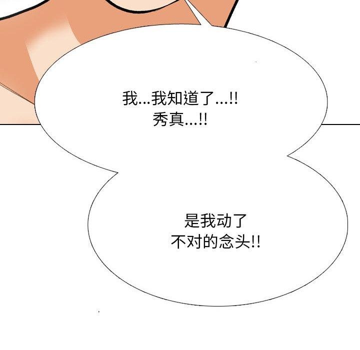 76P - 同事换换爱