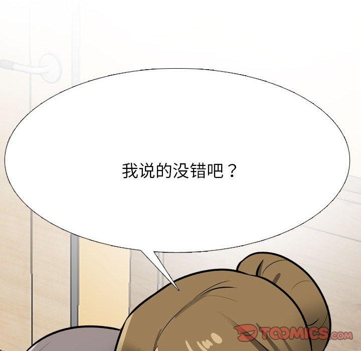 84P - 同事换换爱