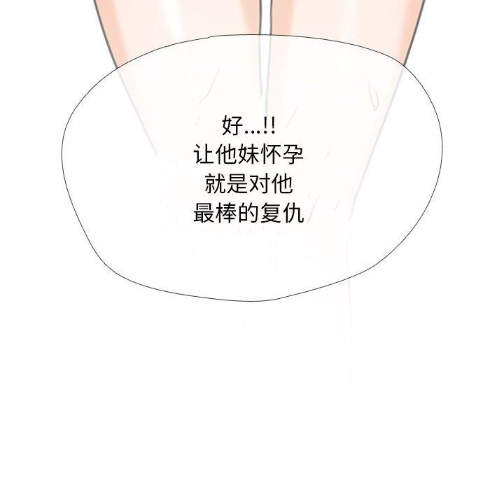 8P - 同事换换爱
