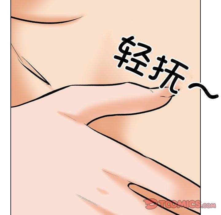 93P - 同事换换爱