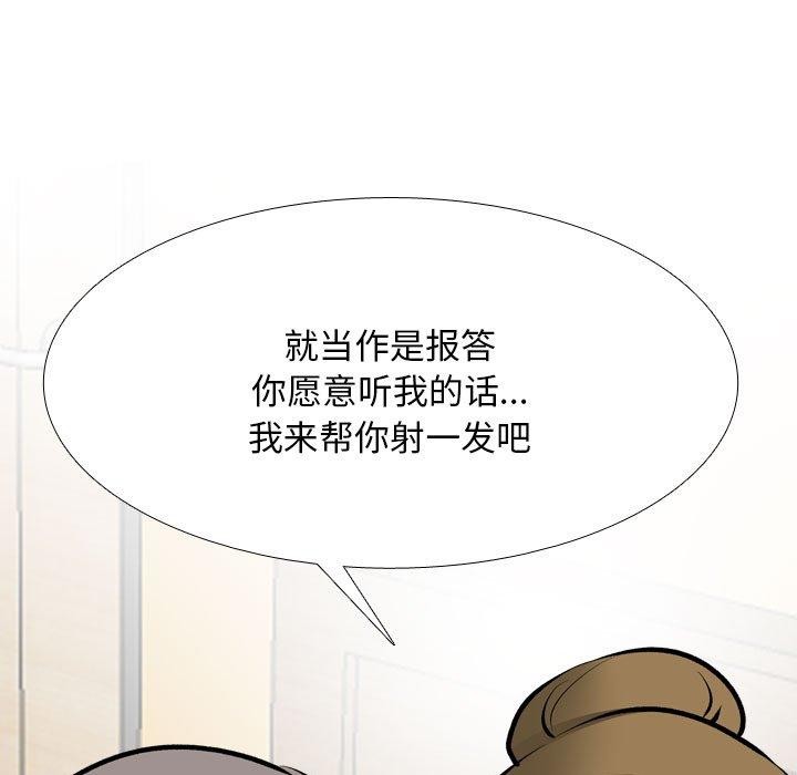 97P - 同事换换爱