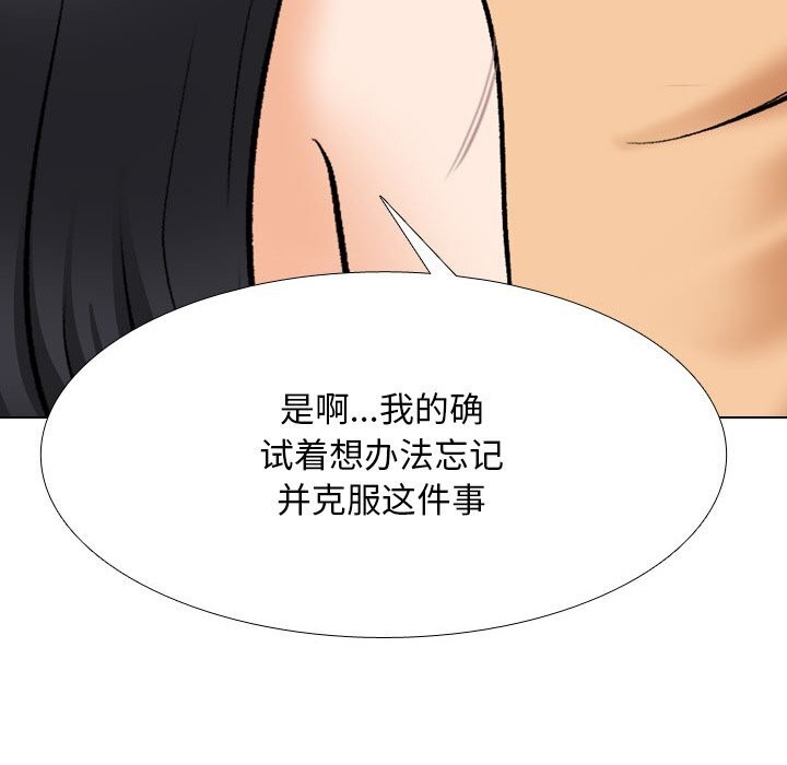 107P - 同事换换爱