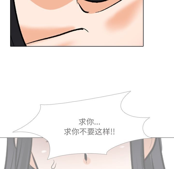 110P - 同事换换爱