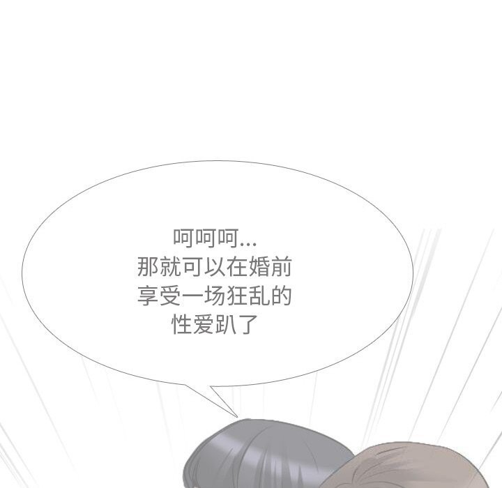 112P - 同事换换爱