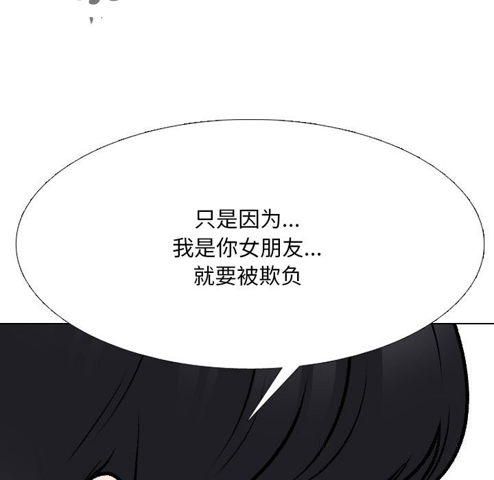 116P - 同事换换爱