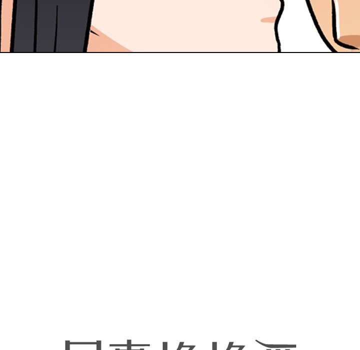11P - 同事换换爱