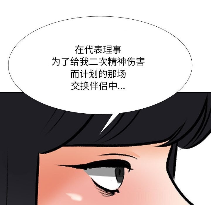 130P - 同事换换爱