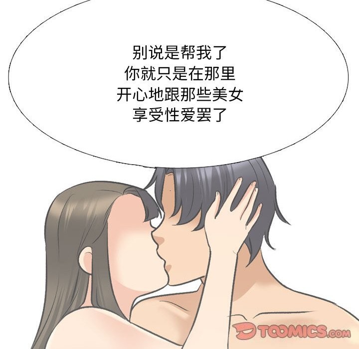 138P - 同事换换爱
