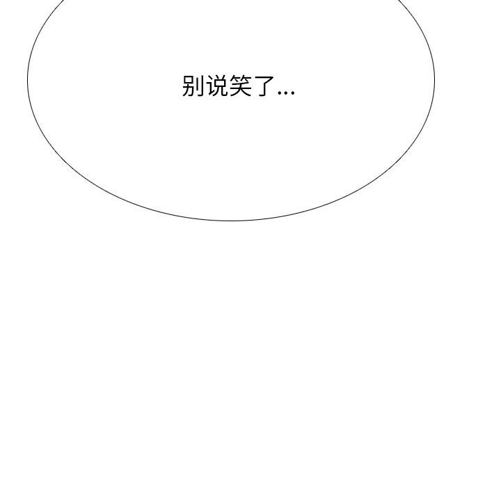 143P - 同事换换爱