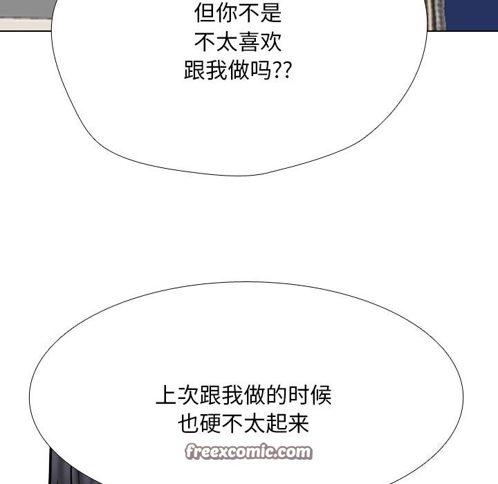 15P - 同事换换爱