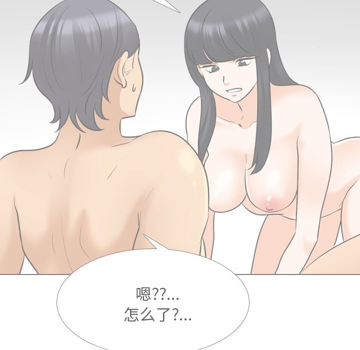 18P - 同事换换爱