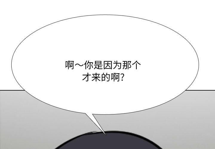 1P - 同事换换爱