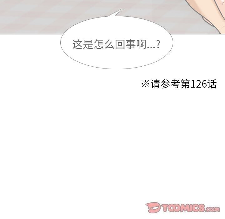 21P - 同事换换爱