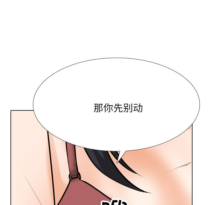 25P - 同事换换爱