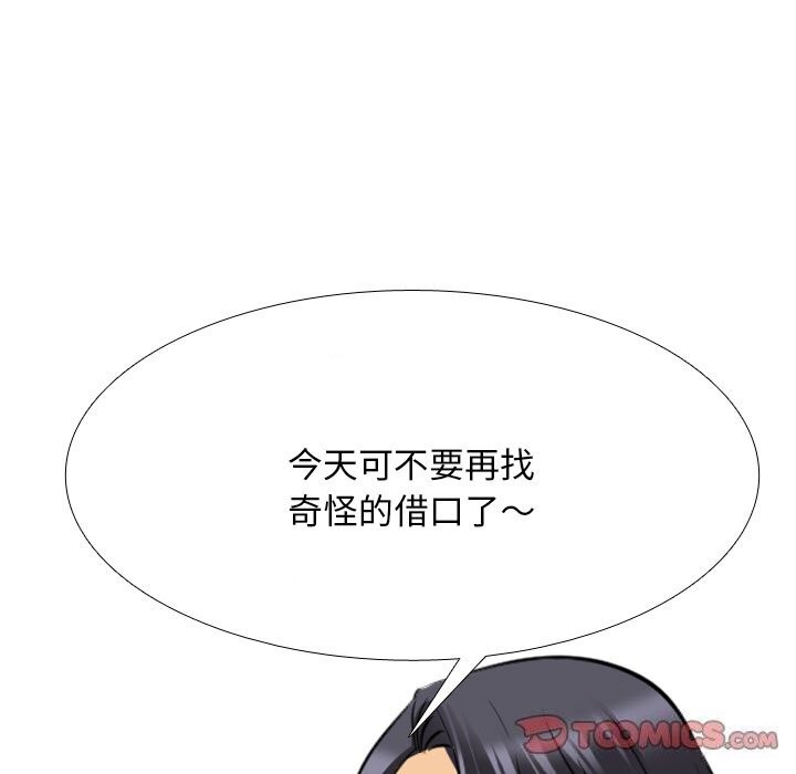 39P - 同事换换爱
