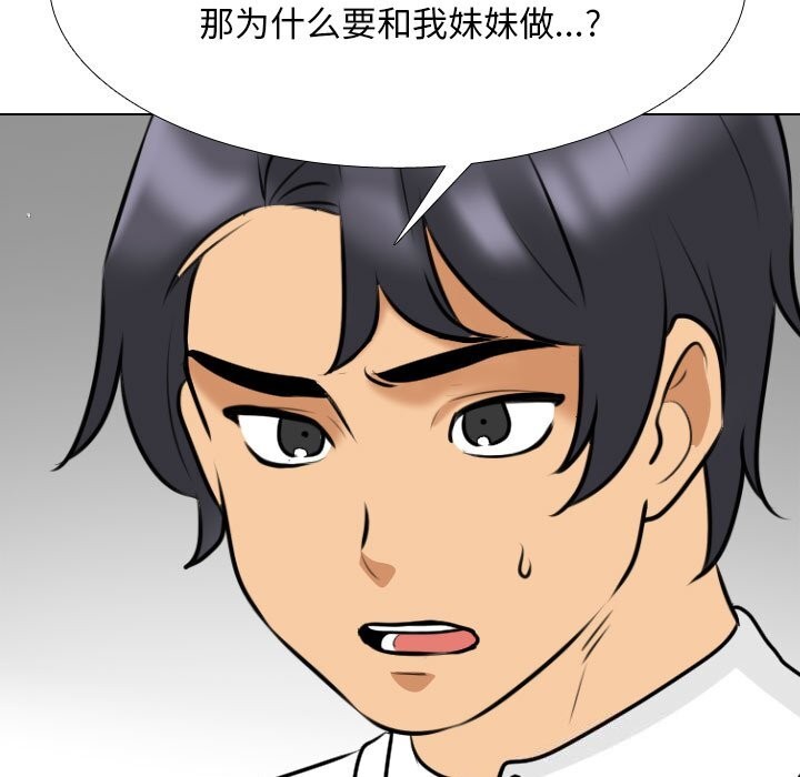 5P - 同事换换爱