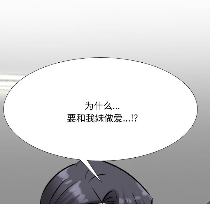 62P - 同事换换爱