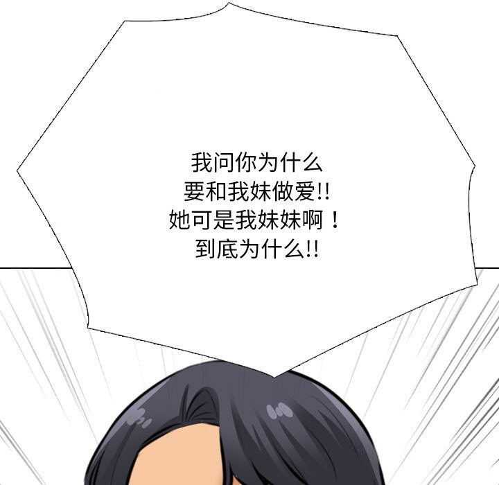 69P - 同事换换爱