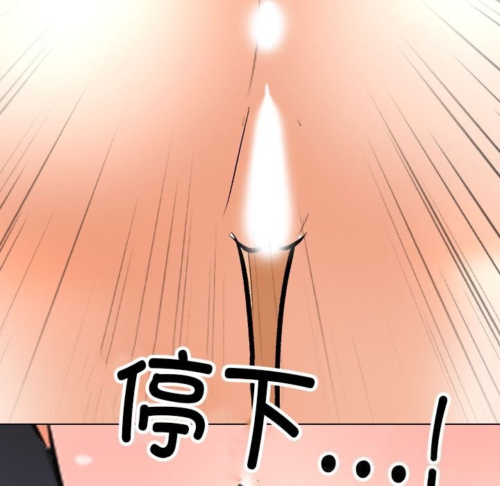 85P - 同事换换爱