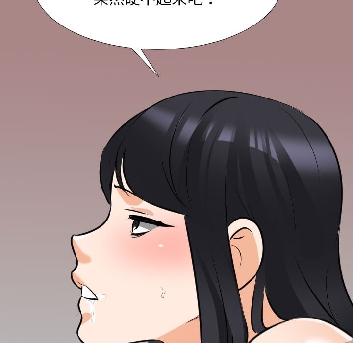 88P - 同事换换爱