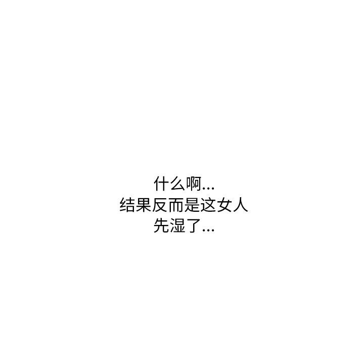 103P - 同事换换爱