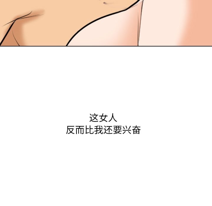 106P - 同事换换爱