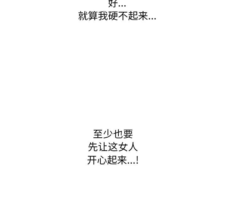 109P - 同事换换爱