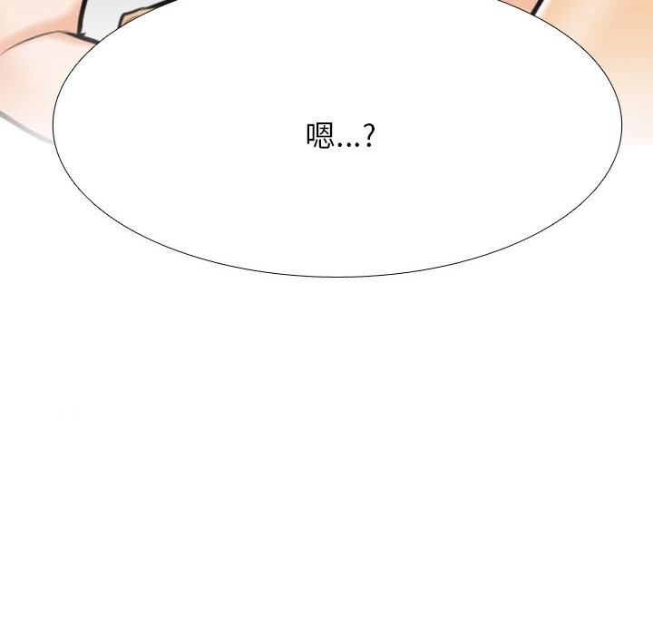 112P - 同事换换爱