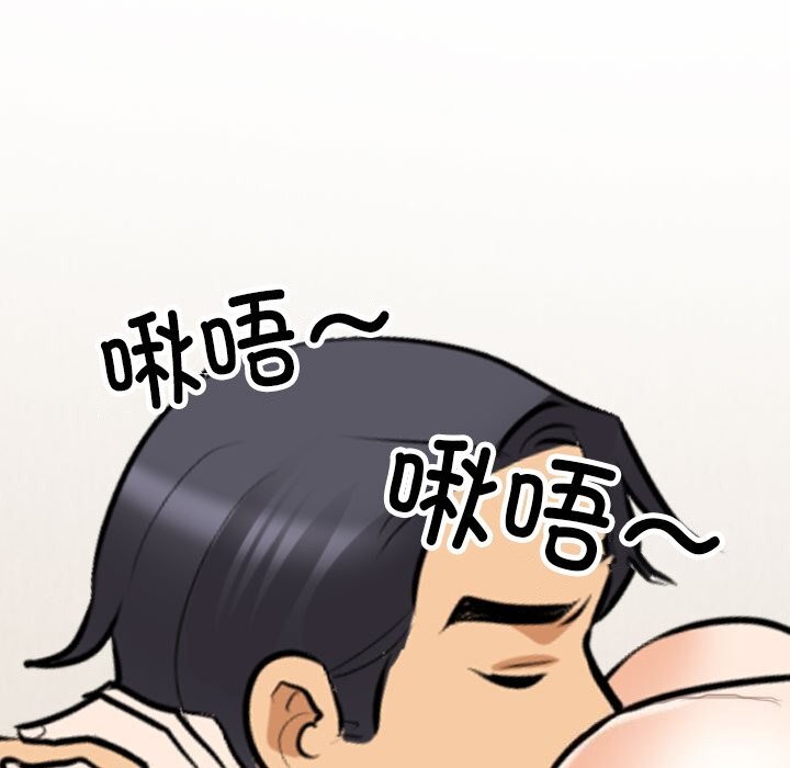 119P - 同事换换爱