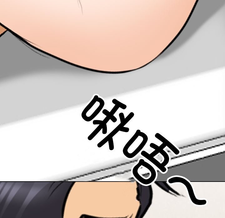 121P - 同事换换爱